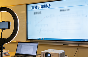 讲师直播解析